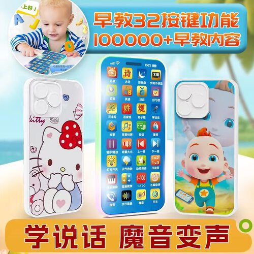 下单立减50】充电手机玩具早教可啃婴儿手机触屏音乐玩具A2