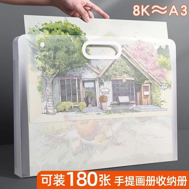 【下单立减50】a3画册收纳袋盒画夹作品集文件夹画画包绘画稿手