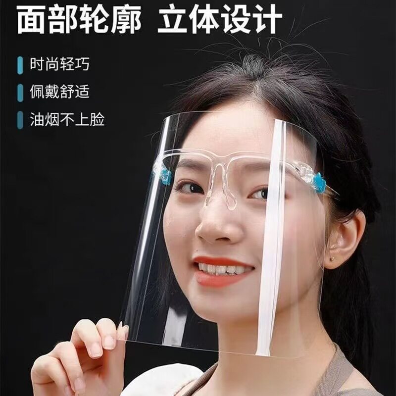 【下单立减50】炒菜面罩厨房炒菜防油溅透明全脸部防护护脸防油烟