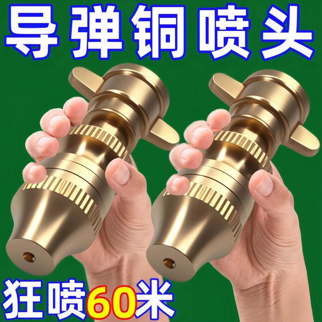 下单立减50】农用电动喷雾器高压导弹喷头可调远近打药机机械喷嘴