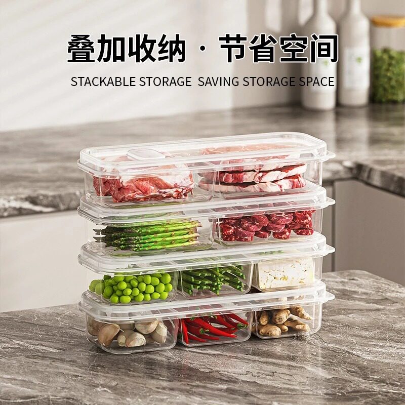 【下单立减50】窄缝冰箱分格保鲜盒分格冻肉蔬菜食物分装盒收纳盒
