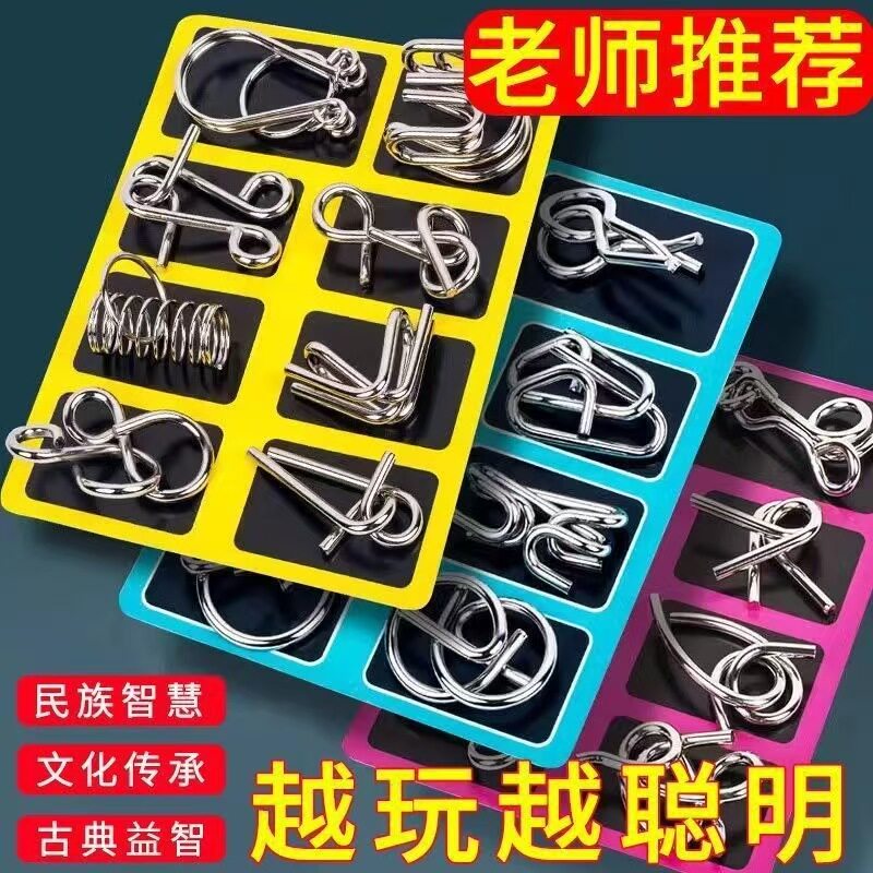 【下单立减50】益智九连环解锁24件套解锁扣全套马蹄锁智力古典锁