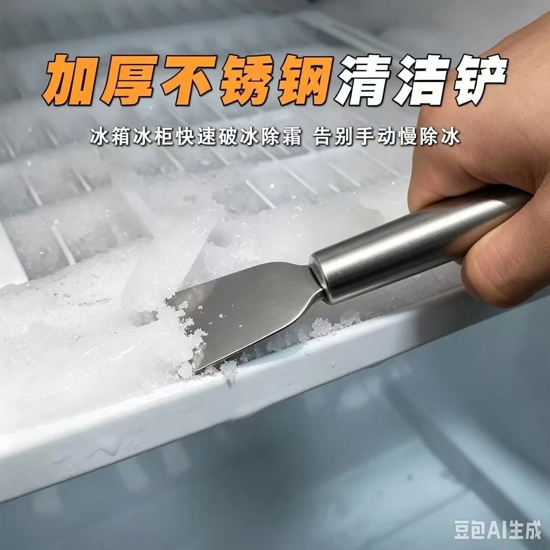 【下单立减50】多功能清洁铲刀去污刮刀冰箱瓷砖地板美缝除胶小铲