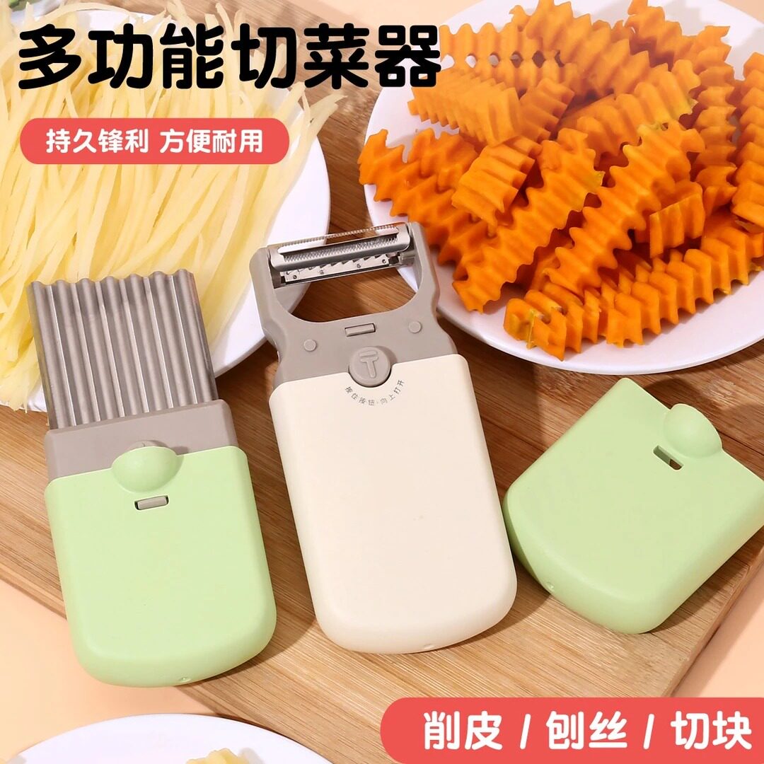 【下单立减50】果蔬三合一削皮刀削皮器小型刨丝土豆切厨房家用