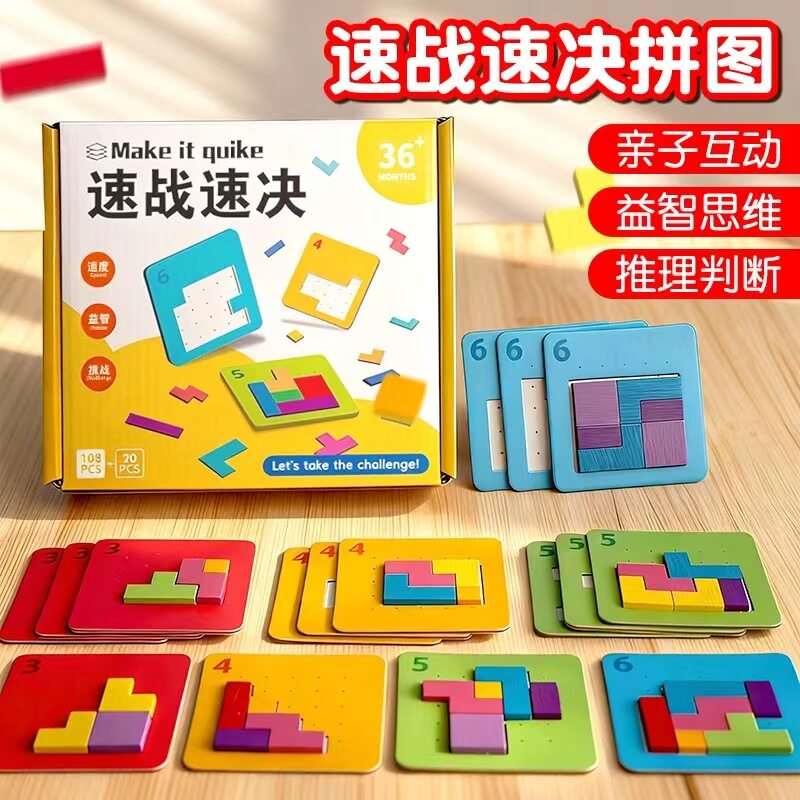 【下单立减50】速决七彩方块拼图双人对战思维训练桌面益智玩具
