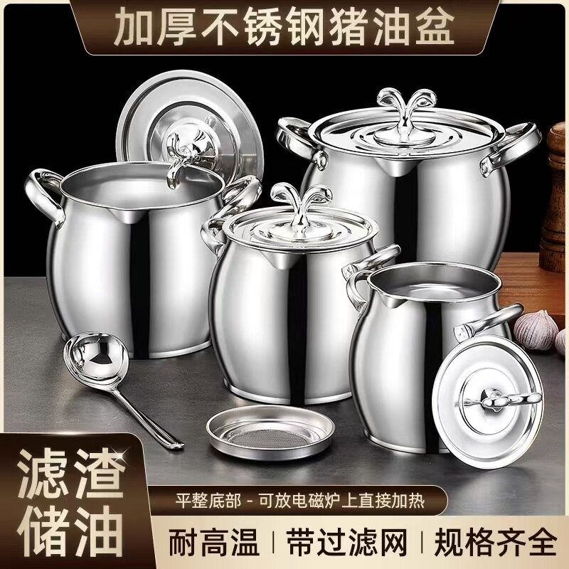 下单立减50】带滤网猪油桶双耳猪油锅不锈钢带盖家用大容量油罐A2