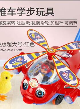 【下单立减50】单杆推推乐玩具飞机带声音吸引宝宝学步手推车