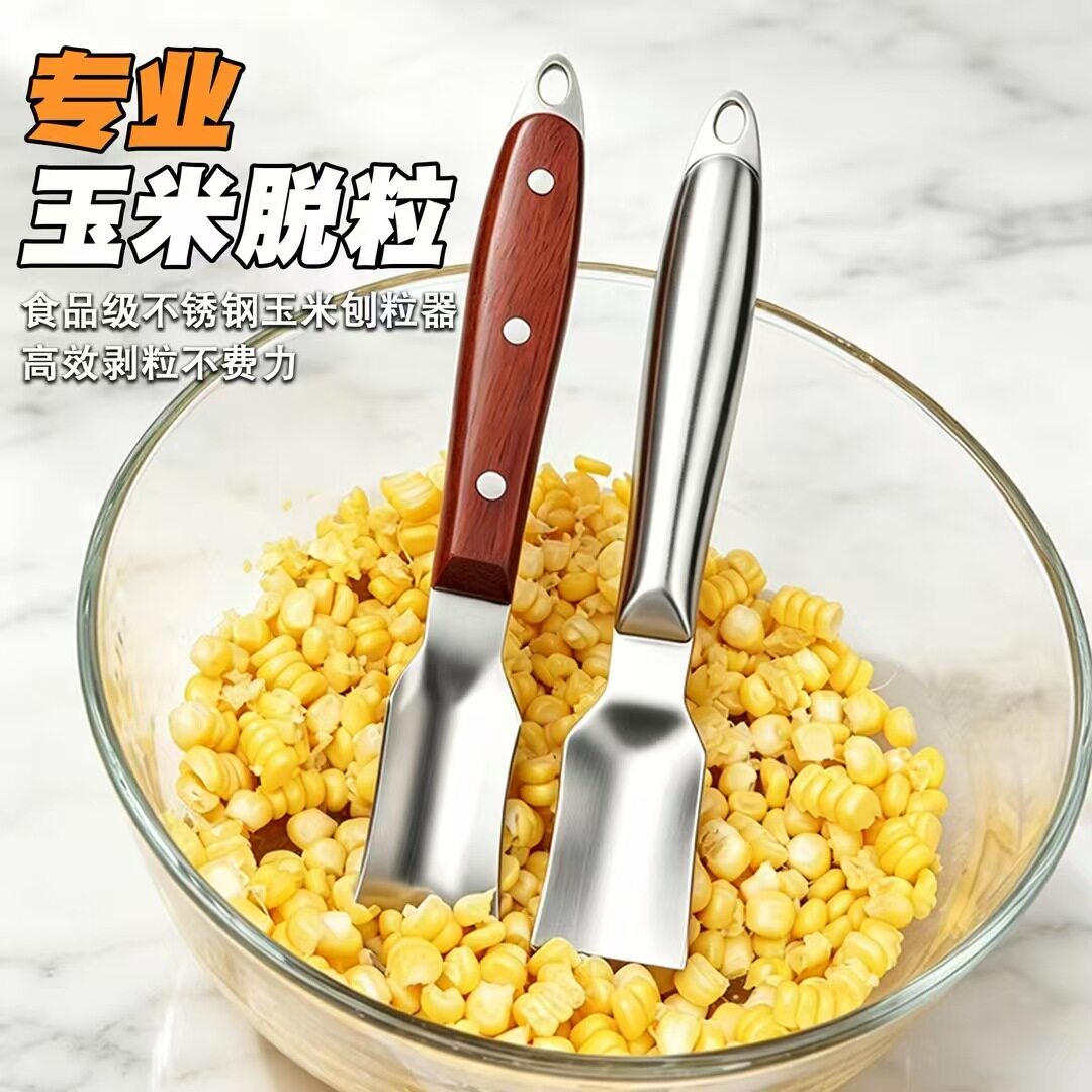 【下单立减50】玉米剥离加厚不锈钢玉米刨家用手动削鲜玉米脱粒器