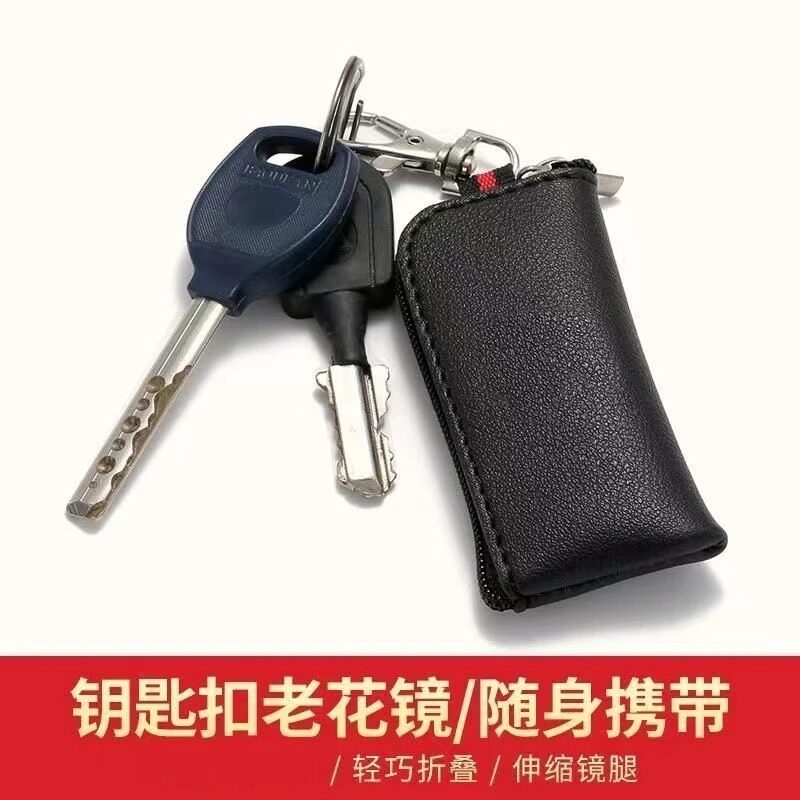 下单立减50】折叠钥匙扣老花镜伸缩折叠迷你折叠老花镜高档便携式