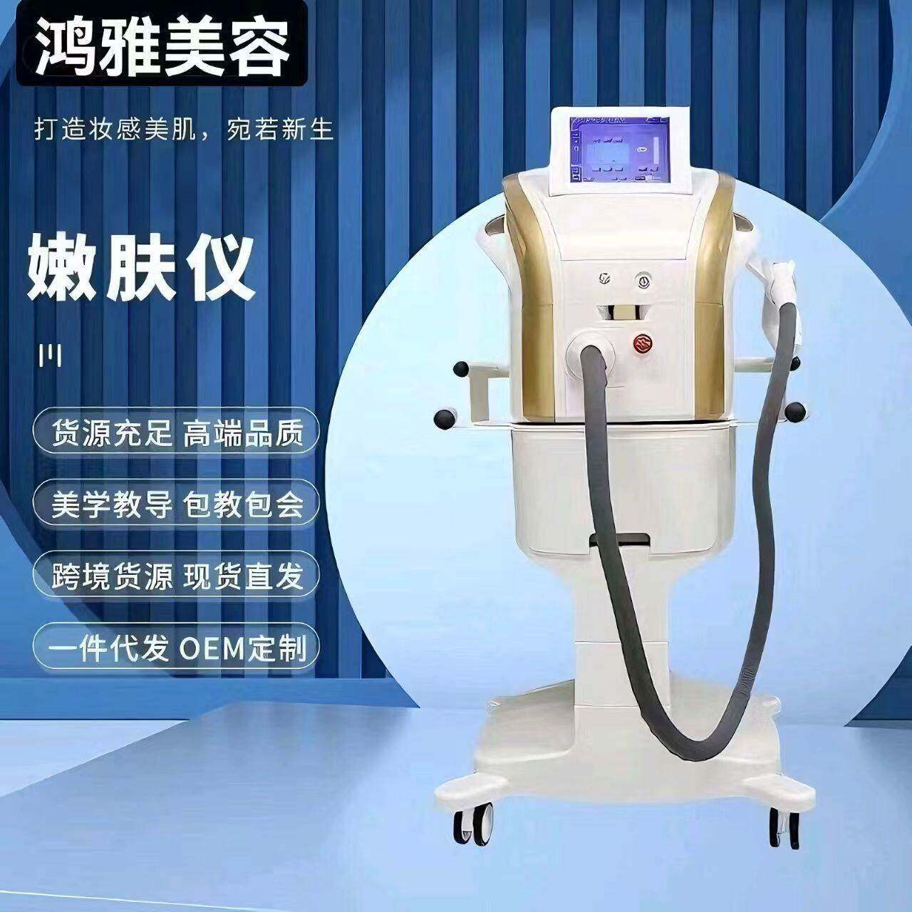 黑金超光子嫩肤仪810多功能一体机提亮肤色淡DPL黑金牛奶光美容仪