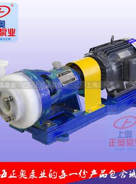 65FSB-32型氟塑料合金离心泵强酸碱电动化工泵