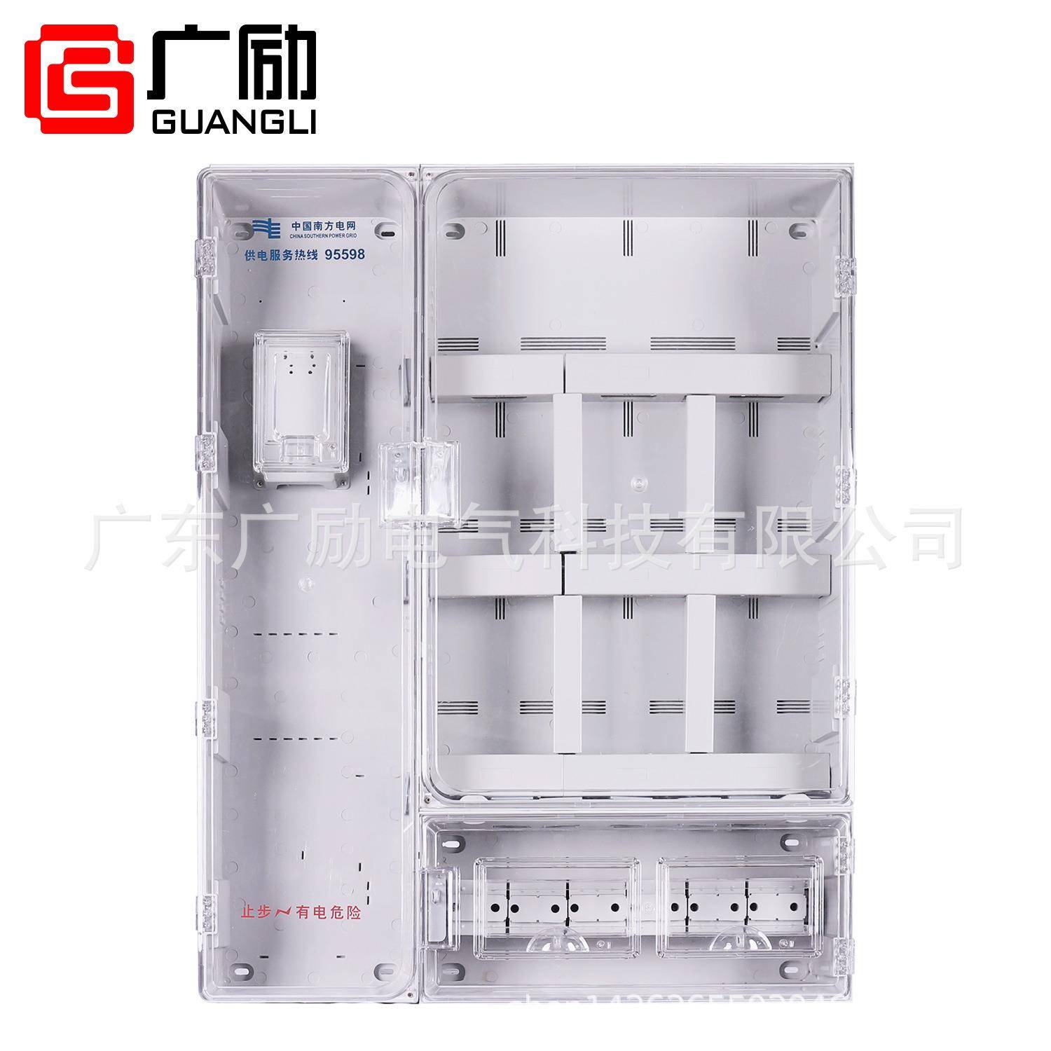 单相9位电表箱厂家发货塑料计量箱成套配电箱成套设备供应商