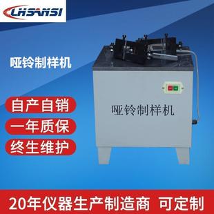25型铣削哑铃制样机靠模哑铃型试样加工塑料玻璃试模产地货源