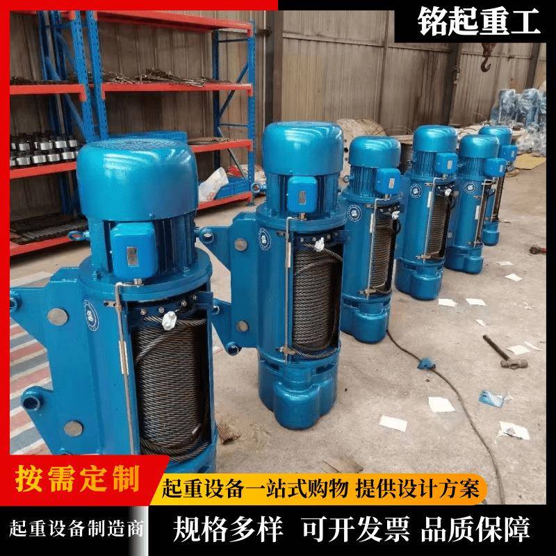 钢丝绳电动葫芦生产厂家供应工业制造CD1电动葫芦2吨吨5吨葫芦吊