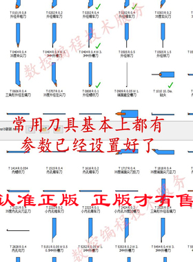Mastercam2017-2025数控车床编程刀具库模板MC数控车床刀库mc刀具