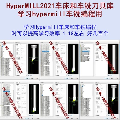 HyperMILL2021/2023车床和车铣复合刀柄库/刀具库 HM车铣复合编程