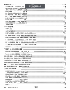 mastercam2024 2023 2022 2021 中文版后处理帮助文档（共330页）