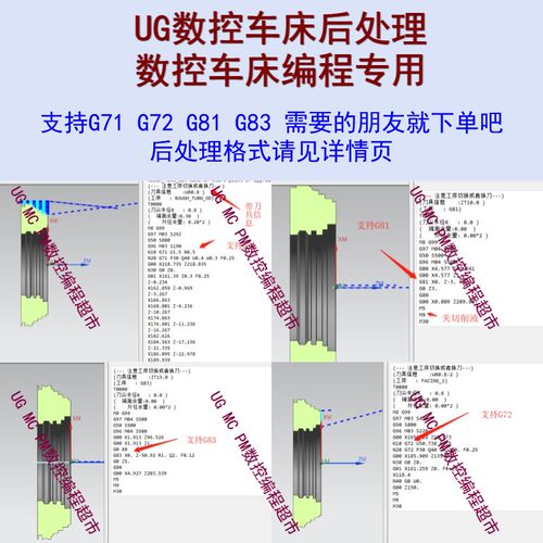 ug后处理 发那科 广数 三菱 新代数控车后处理 赠送UG数控教程