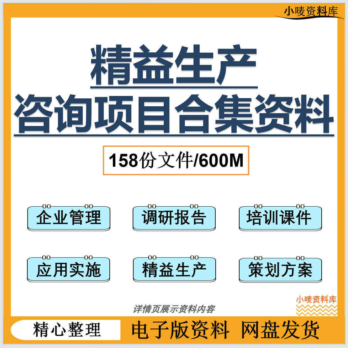 精益生产咨询项目PPT课件企业精益QCD管理 精益管理工具项目方案