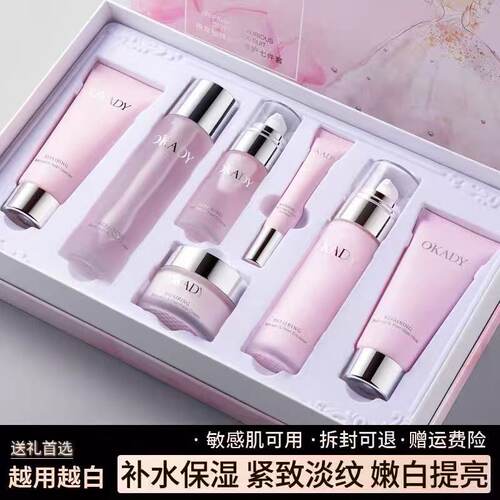 法国护肤套装水乳正品补水保湿收缩毛孔抗皱紧致官方旗舰店化妆品