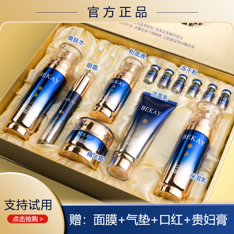 正品保湿水乳精华护肤品套组嫩白化妆品美妆礼盒套组全套