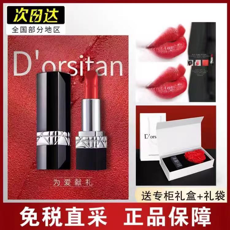 迪奥诗丹口红正品080哑光99唇膏/口红
