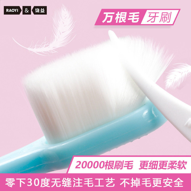 日式微纳米万根毛牙刷 孕妇月子牙刷/口腔清洁工具
