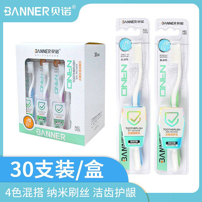 贝诺纳米牙刷成人家用高级中毛宽头清洁护龈牙刷厂家价格批发定制