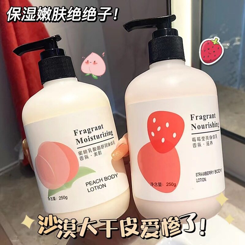 劳丽诗水果身体乳水蜜桃芒果草莓持久留香保湿补水嫩肤滋润全身