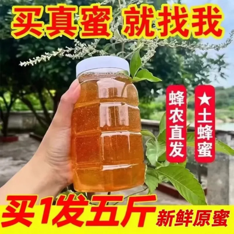 真蜂蜜深山土蜂蜜天然纯正野生洋槐蜜自产结晶蜜百花蜜500g瓶包邮