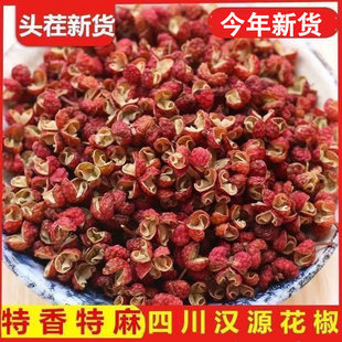 四川汉源红花椒粒500g食用特级大红袍麻椒特干货麻香料新货藤椒粉