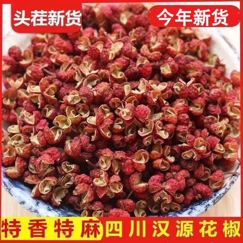 四川汉源红花椒粒500g食用特级大红袍麻椒特干货麻香料新货藤椒粉