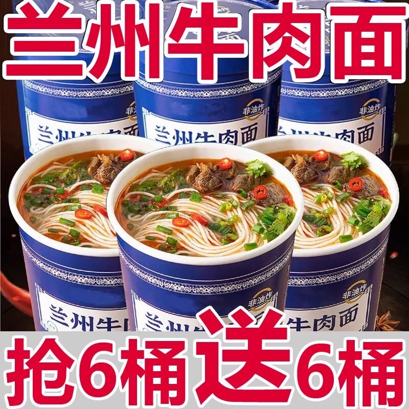 大桶兰州拉面正宗香辣牛肉面大桶装免煮冲泡方便面非油炸速食泡面