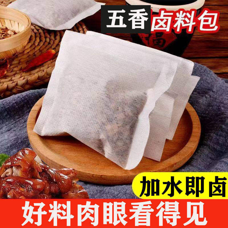 五香卤料包香浓卤肉料卤猪蹄猪头肉牛肉鸭脖调味料调料香料囟鸡蛋