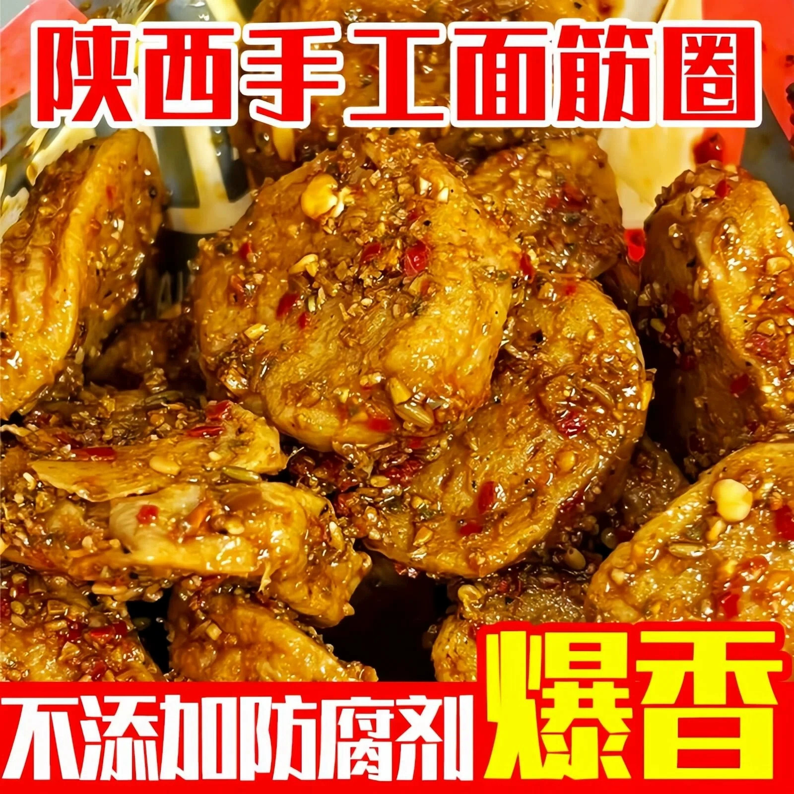 烤面筋片辣条网红麻辣面筋圈辣味
