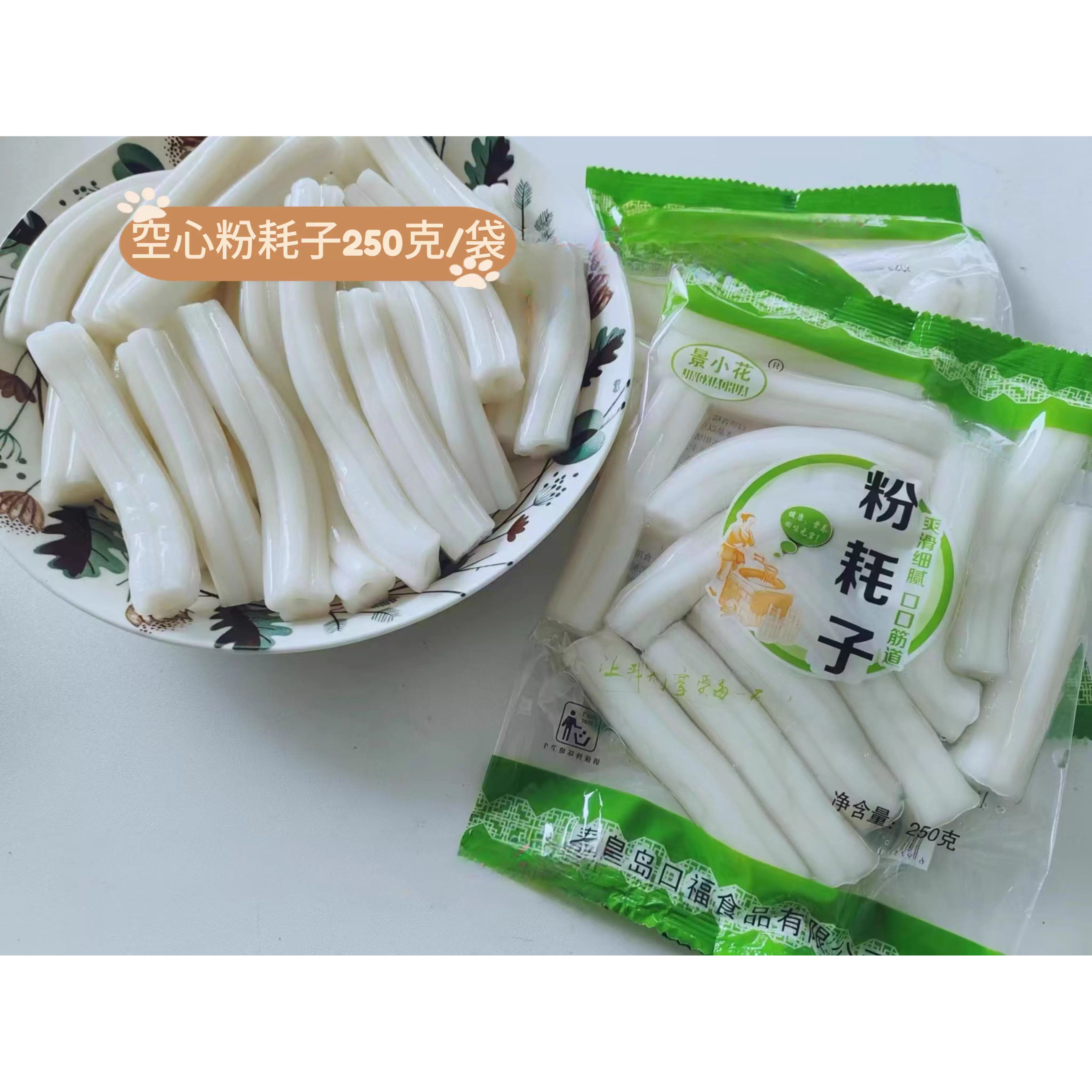 东北粉耗子网红耗子粉鲜土豆粉马