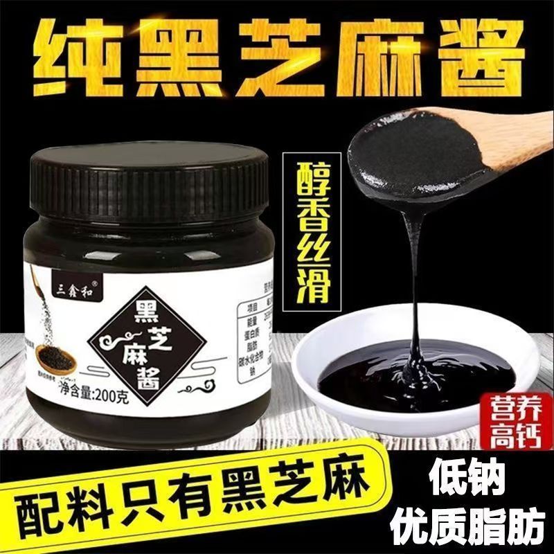 山东石磨纯黑芝麻酱纯芝麻抹吐司