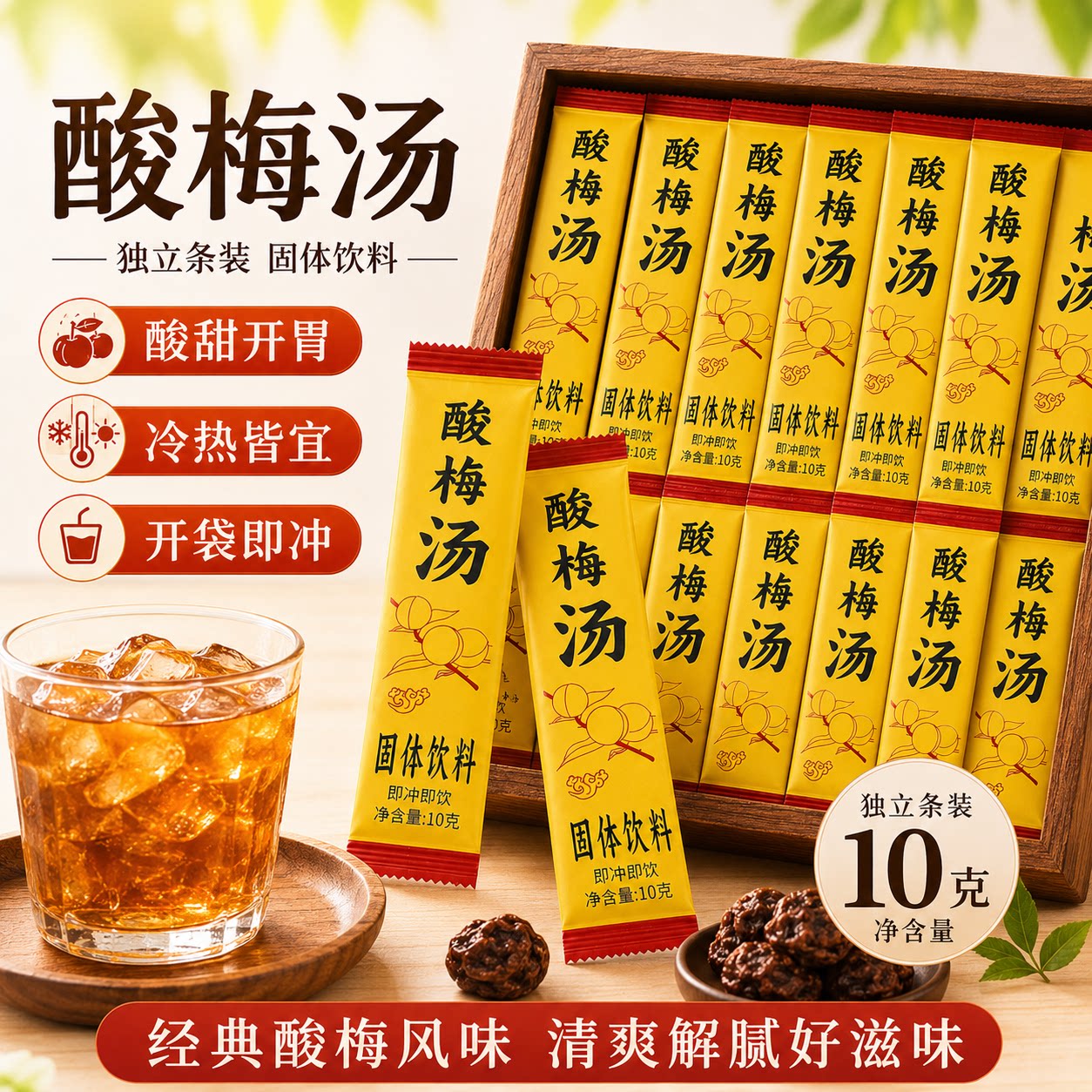 冲饮酸梅汤酸梅粉桂花酸梅晶商用原材料包速溶酸梅汁免煮饮料