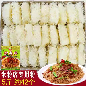 米线干米粉福建新竹炒米粉速食东莞细方便江西米粉广东炒粉粉丝