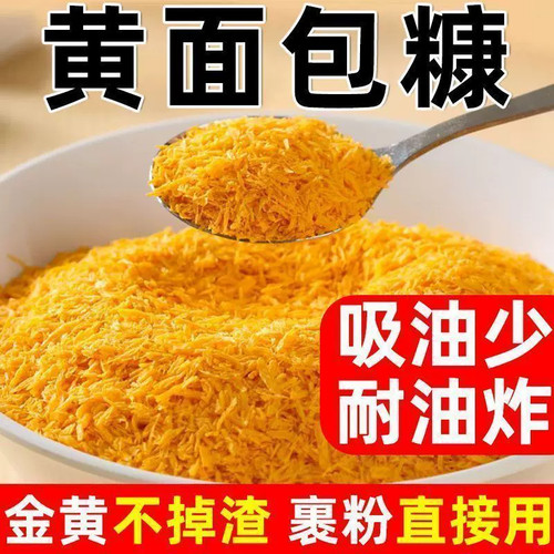 面包糠家用油炸香酥金黄色脆皮炸鸡裹粉香蕉南瓜饼面包屑商用炸粉
