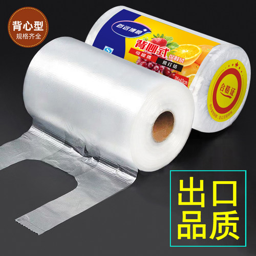 加厚PE保鲜袋子家用食品级一次性点断式超市大小卷冰箱手撕连卷袋