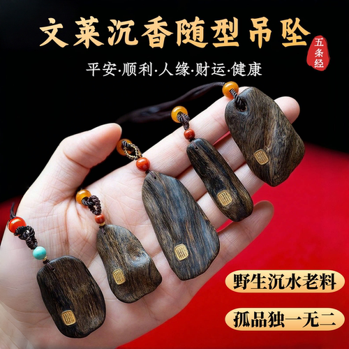 野生沉水级文莱沉香吊坠男士五条经星洲系小奇楠文玩挂件项链女士