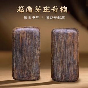 野生高端奇楠沉香吊坠素牌平安无事牌木质挂饰件男女士款毛衣项链