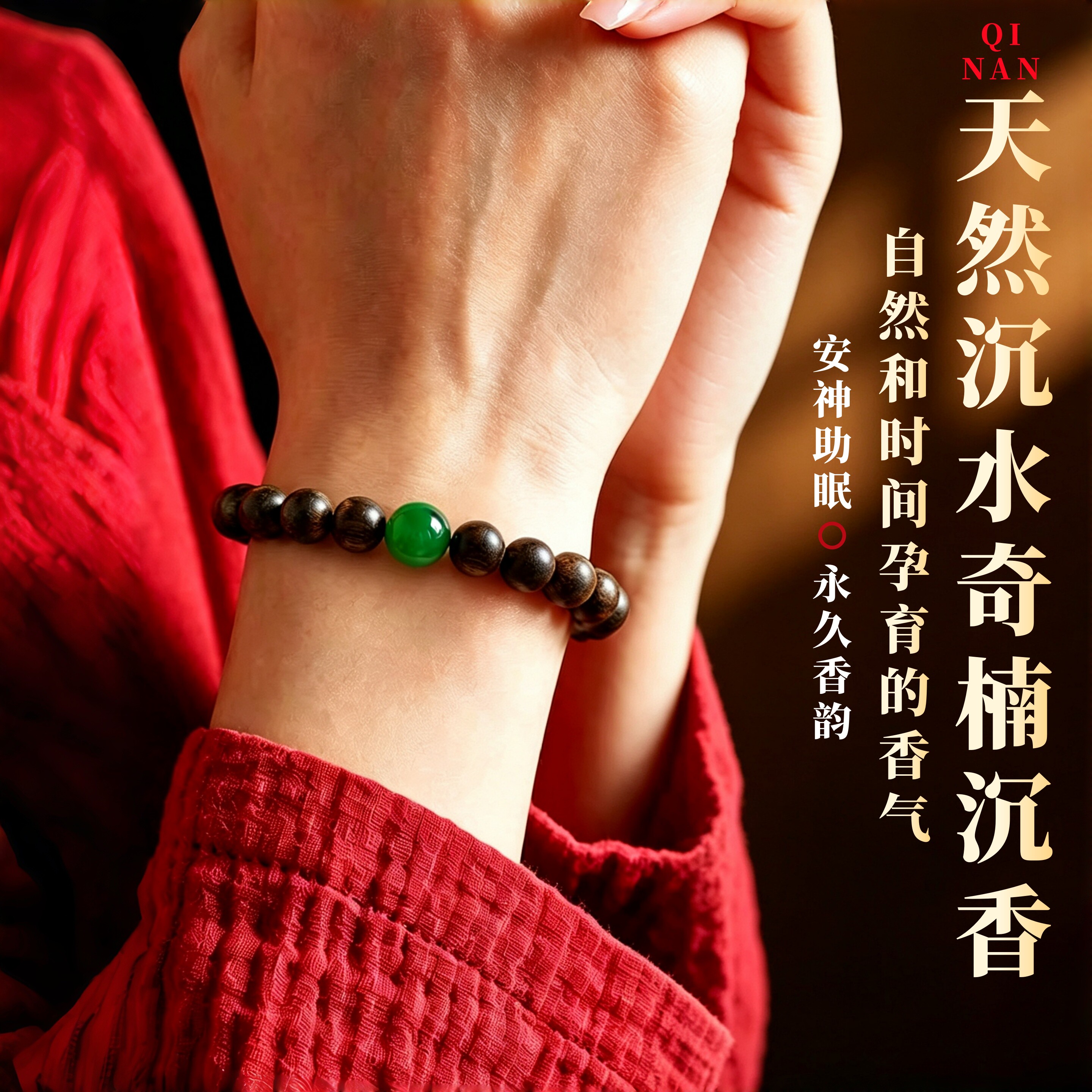 天然奇楠沉香手串男和田玉南红沉水级棋楠文玩佛珠手链女真品助眠