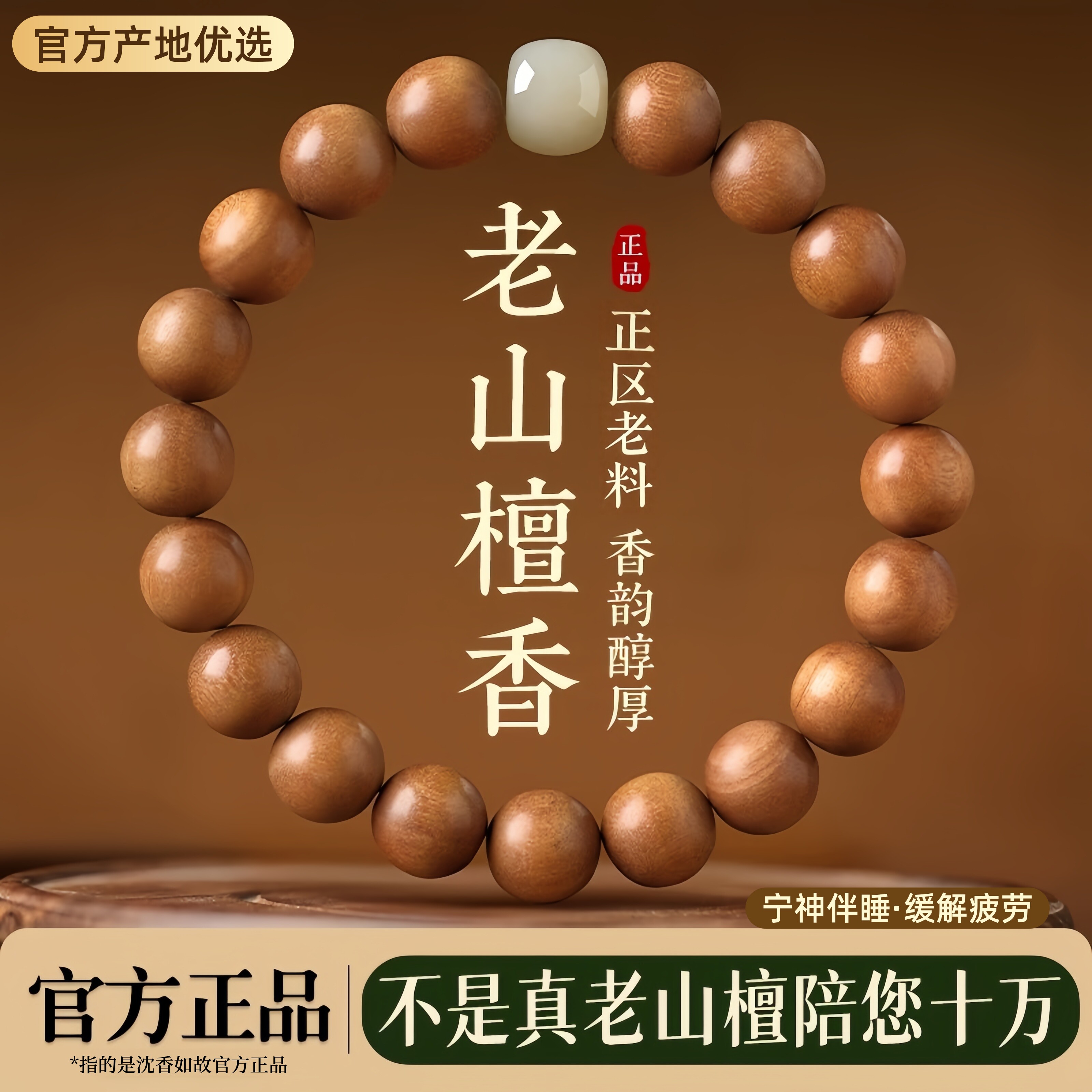 印度老山檀香手串108颗男女佛珠念珠多圈手链黑肉老料檀香木文玩