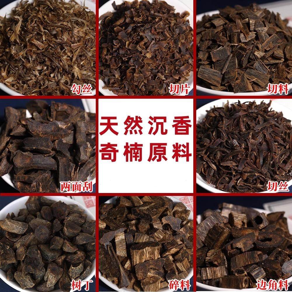 天然野沉香奇楠原料高油脂勾丝碎料淳化老料棋楠香炉薰安神助睡眠,饰品/流行首饰/时尚饰品新,沉香,淘宝优惠券,粉丝福利购,淘宝优惠卷