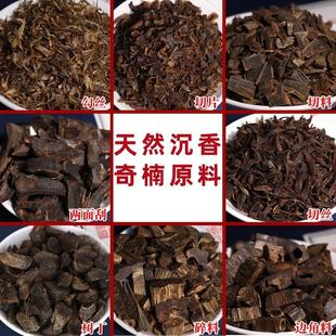 天然野沉香奇楠原料高油脂勾丝碎料淳化老料棋楠香炉薰安神助睡眠