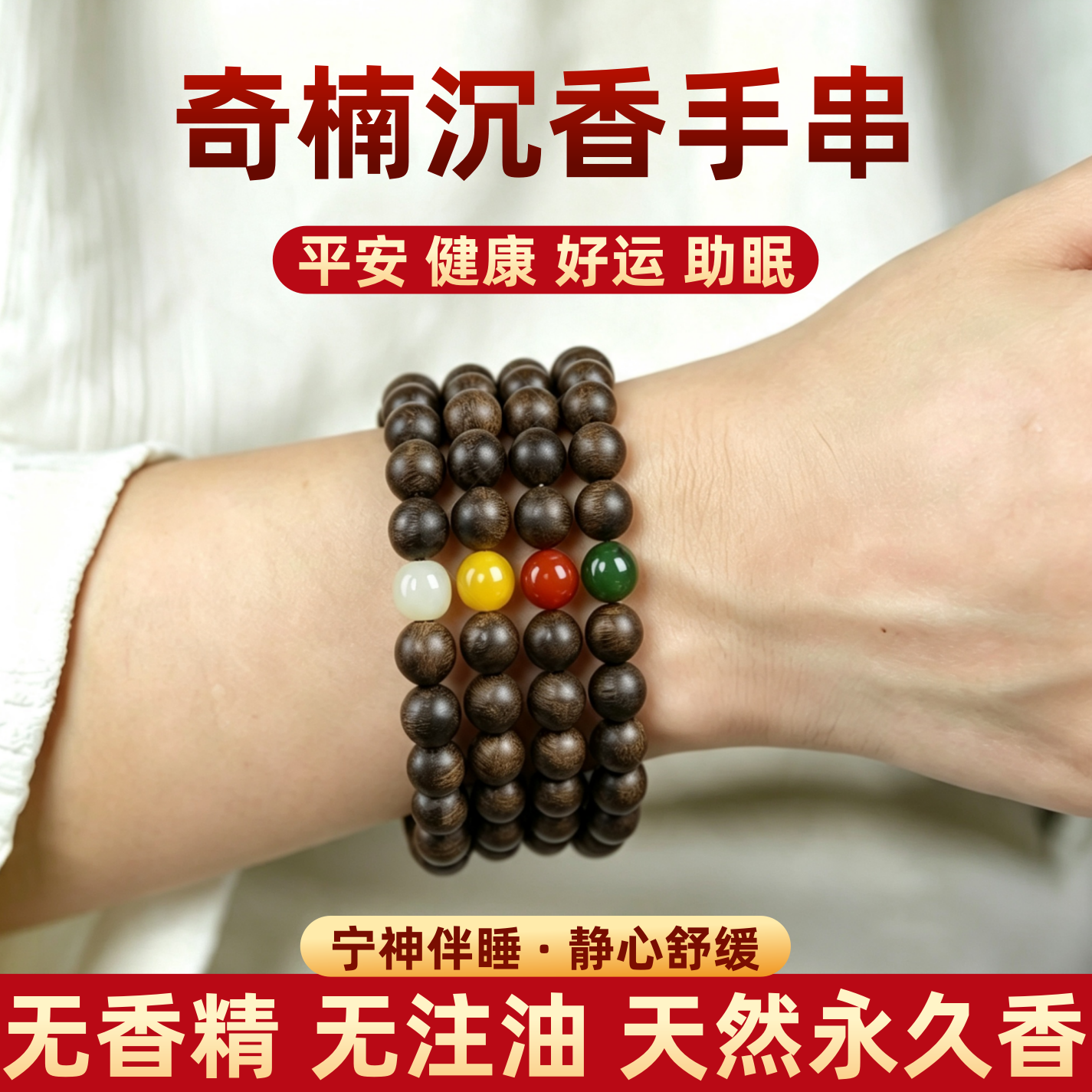 天然奇楠沉香手串男和田玉南红沉水级棋楠文玩佛珠手链女真品助眠