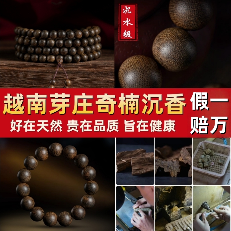 天然芽庄奇楠沉香手串老料百木级男女款沉水级棋楠文玩佛珠手链