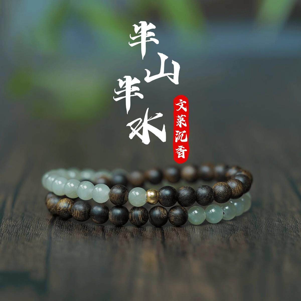 文莱沉香手串新疆晴水和田玉双圈半山半水手链文艺复古佛珠礼物女